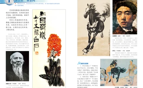 岭南版美术九年级上册电子课本_初中电子课本_10.美术_岭南版
