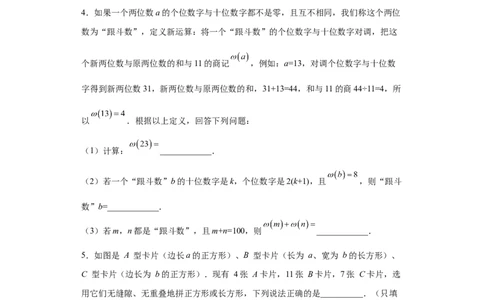 专题03运算方法之因式分解综合压轴题专练（原卷版）（人教版）_初中全科电子版试卷练习试题_数学_8上初中人教版数学练习、试卷_人教数学八年级上专项练习（031份）