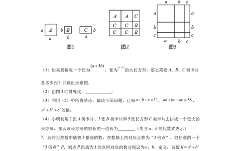 专题03运算方法之因式分解综合压轴题专练（原卷版）（人教版）_初中全科电子版试卷练习试题_数学_8上初中人教版数学练习、试卷_人教数学八年级上专项练习（031份）