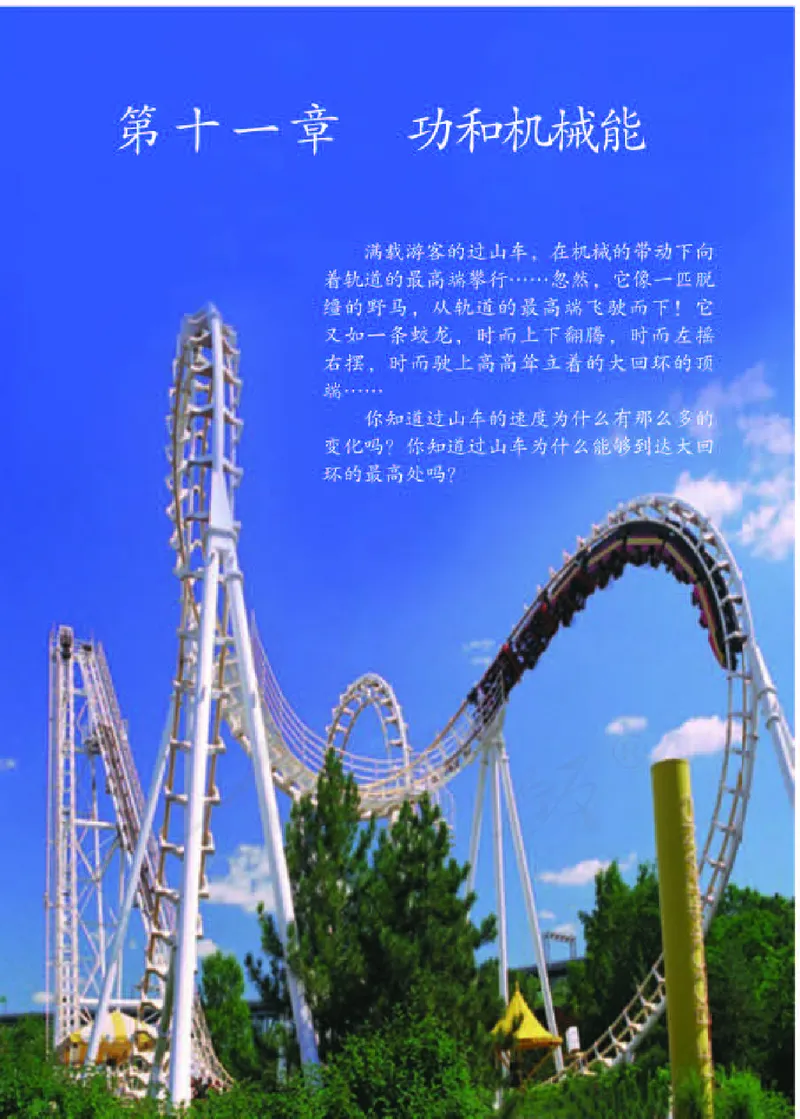 物理八年级下册_初中电子课本_部编人教初中全套电子课本_人教版物理八年级下册课本及教师用书