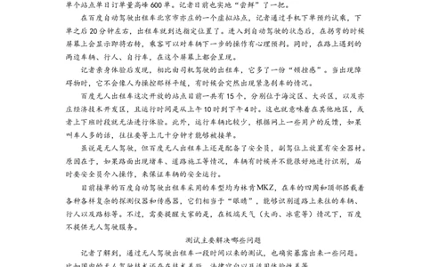 4.九年级下学期期中语文试题（原卷版）_初中全科电子版试卷练习试题_语文_9下初中部编版语文练习、试卷_部编语文九年级下期中试卷（006份）