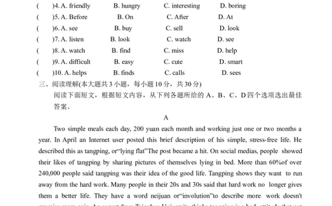 七年级英语下册期中测试卷（人教版）_初中全科电子版试卷练习试题_英语_7年级下册-初中人教版英语_人教英语七年级下期中试卷（011份）_1、23-24版（7份）