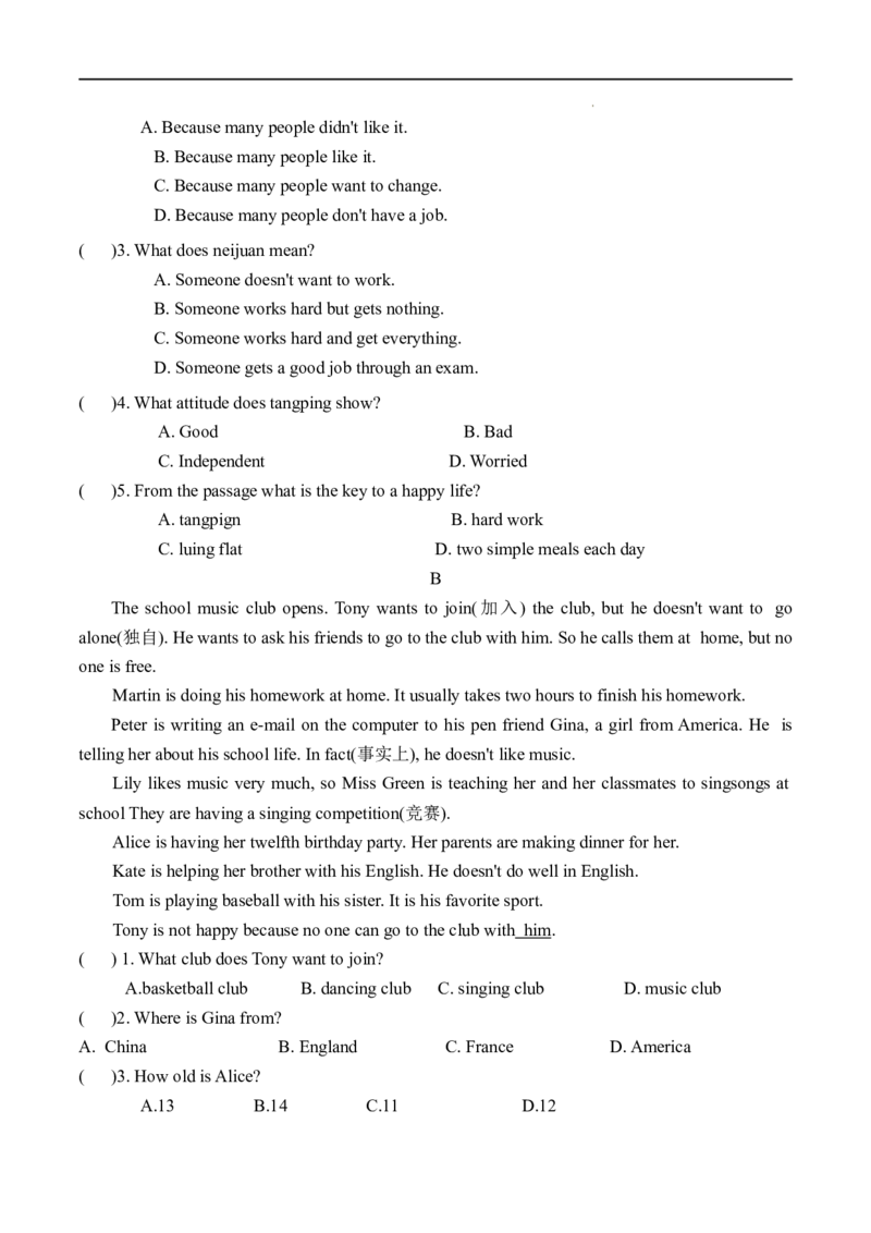 七年级英语下册期中测试卷（人教版）_初中全科电子版试卷练习试题_英语_7年级下册-初中人教版英语_人教英语七年级下期中试卷（011份）_1、23-24版（7份）