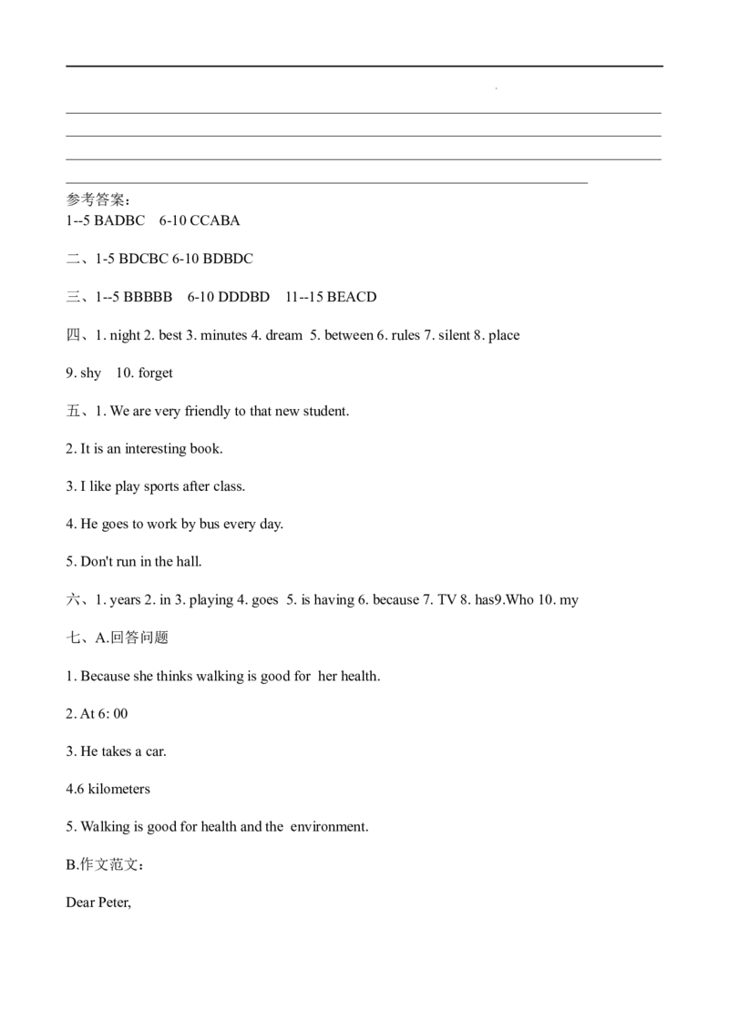 七年级英语下册期中测试卷（人教版）_初中全科电子版试卷练习试题_英语_7年级下册-初中人教版英语_人教英语七年级下期中试卷（011份）_1、23-24版（7份）