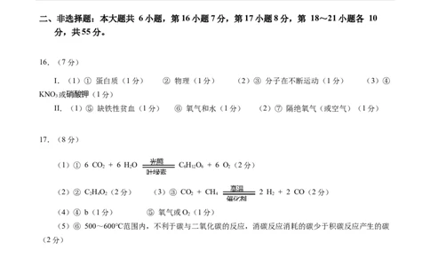 2024年中考押题预测卷02（广东卷）-化学（参考答案）_初中全科电子版试卷练习试题_化学_2024中考模拟题化学(1)_押题预测