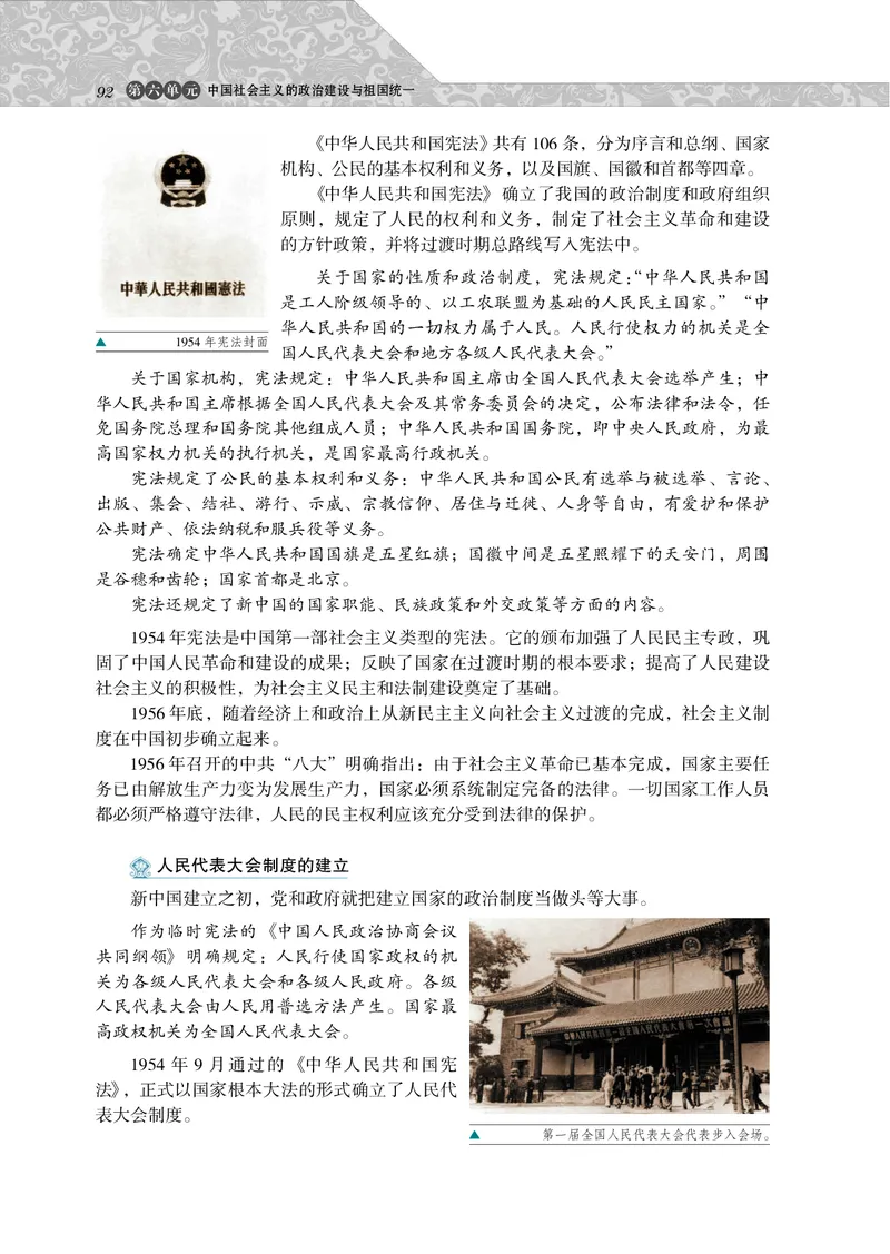 岳麓版高中历史必修一_高中电子课本_8.高中历史课本_岳麓版