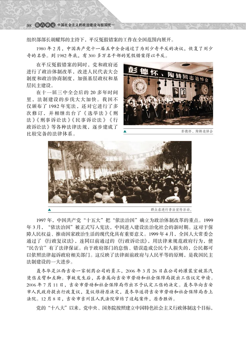 岳麓版高中历史必修一_高中电子课本_8.高中历史课本_岳麓版