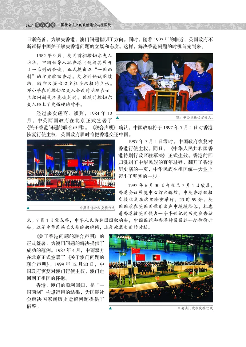 岳麓版高中历史必修一_高中电子课本_8.高中历史课本_岳麓版