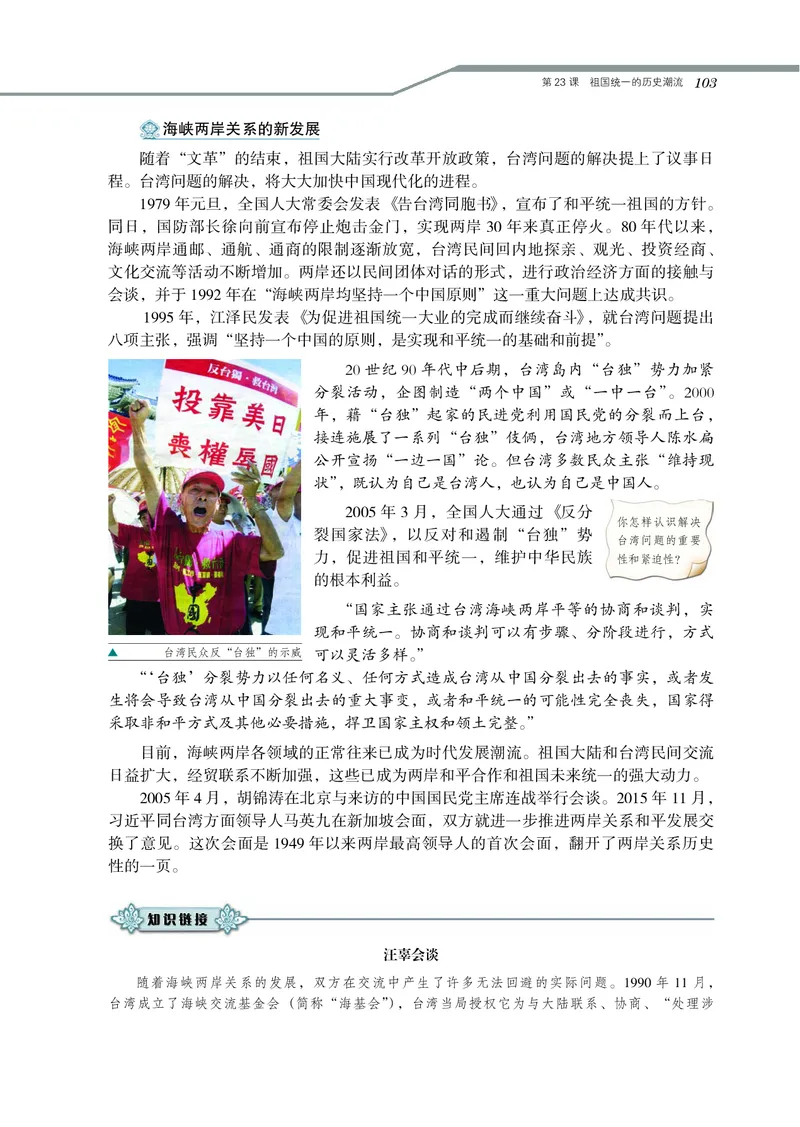 岳麓版高中历史必修一_高中电子课本_8.高中历史课本_岳麓版