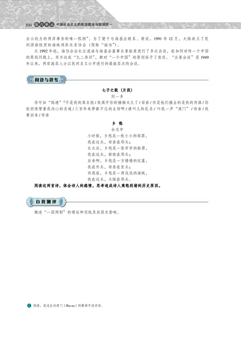 岳麓版高中历史必修一_高中电子课本_8.高中历史课本_岳麓版