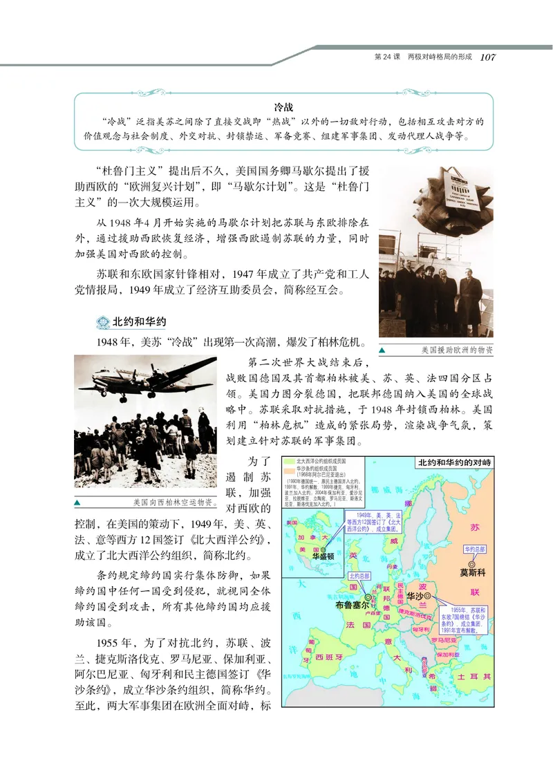 岳麓版高中历史必修一_高中电子课本_8.高中历史课本_岳麓版