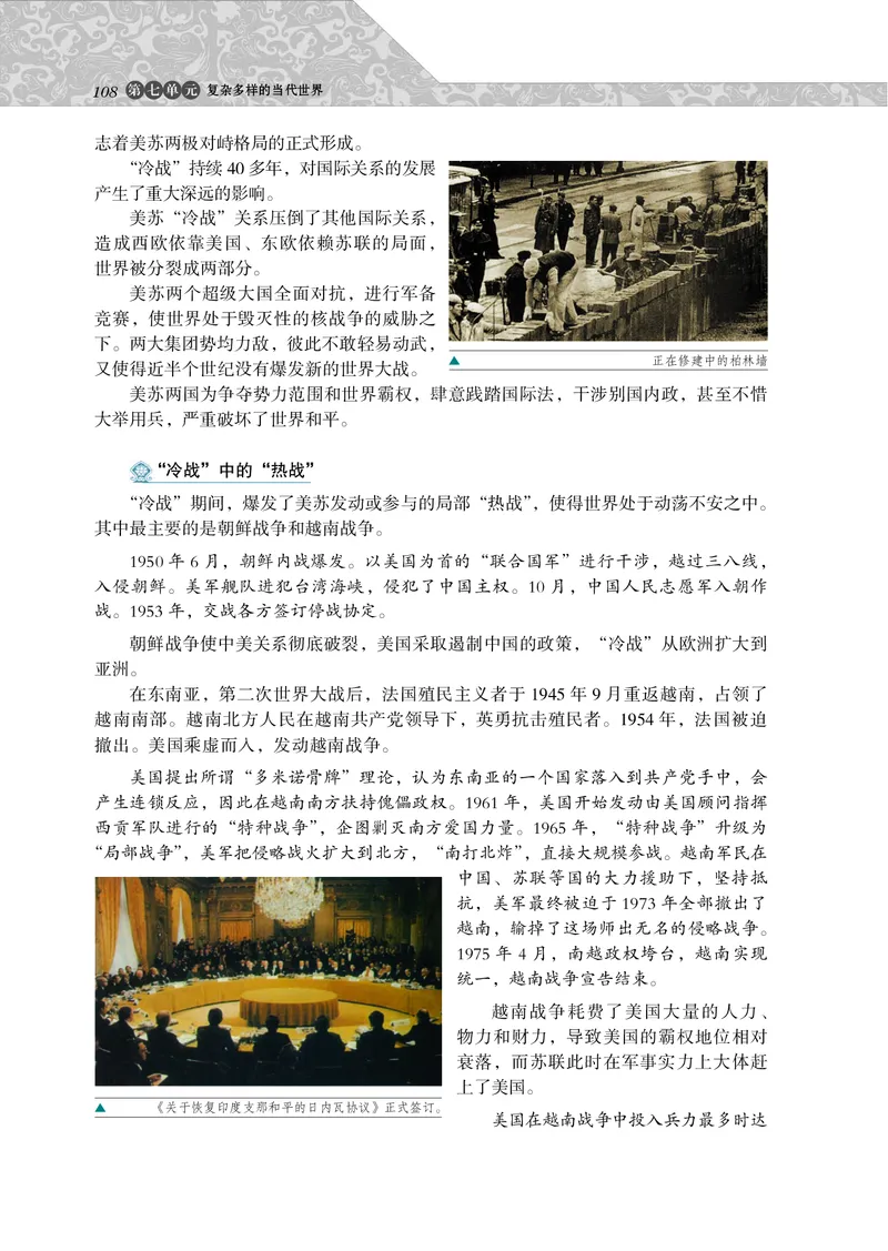 岳麓版高中历史必修一_高中电子课本_8.高中历史课本_岳麓版
