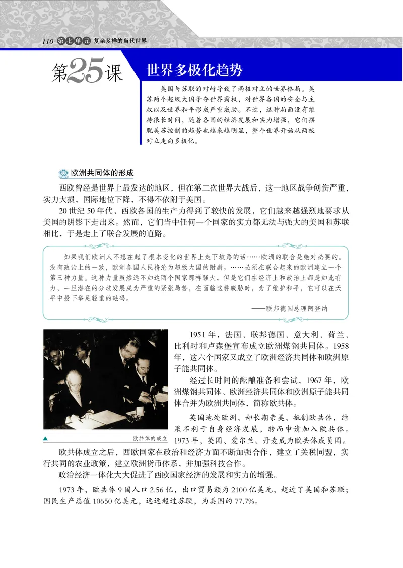 岳麓版高中历史必修一_高中电子课本_8.高中历史课本_岳麓版