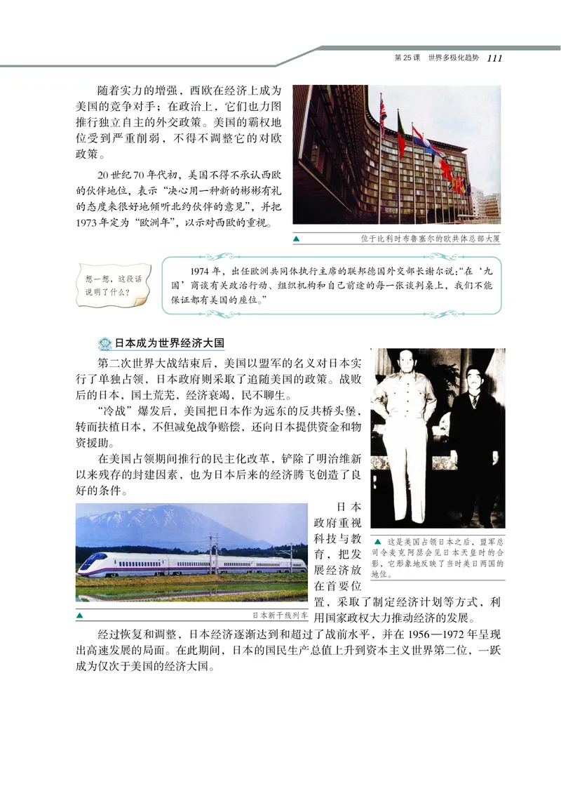 岳麓版高中历史必修一_高中电子课本_8.高中历史课本_岳麓版