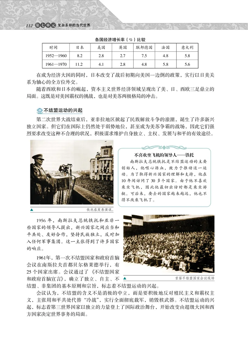 岳麓版高中历史必修一_高中电子课本_8.高中历史课本_岳麓版