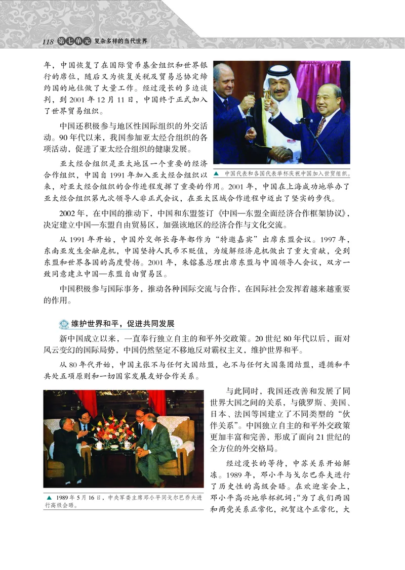 岳麓版高中历史必修一_高中电子课本_8.高中历史课本_岳麓版