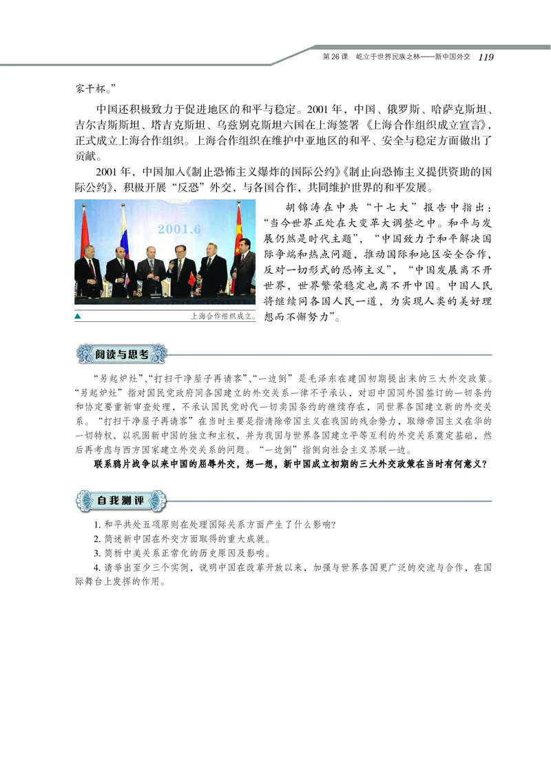 岳麓版高中历史必修一_高中电子课本_8.高中历史课本_岳麓版