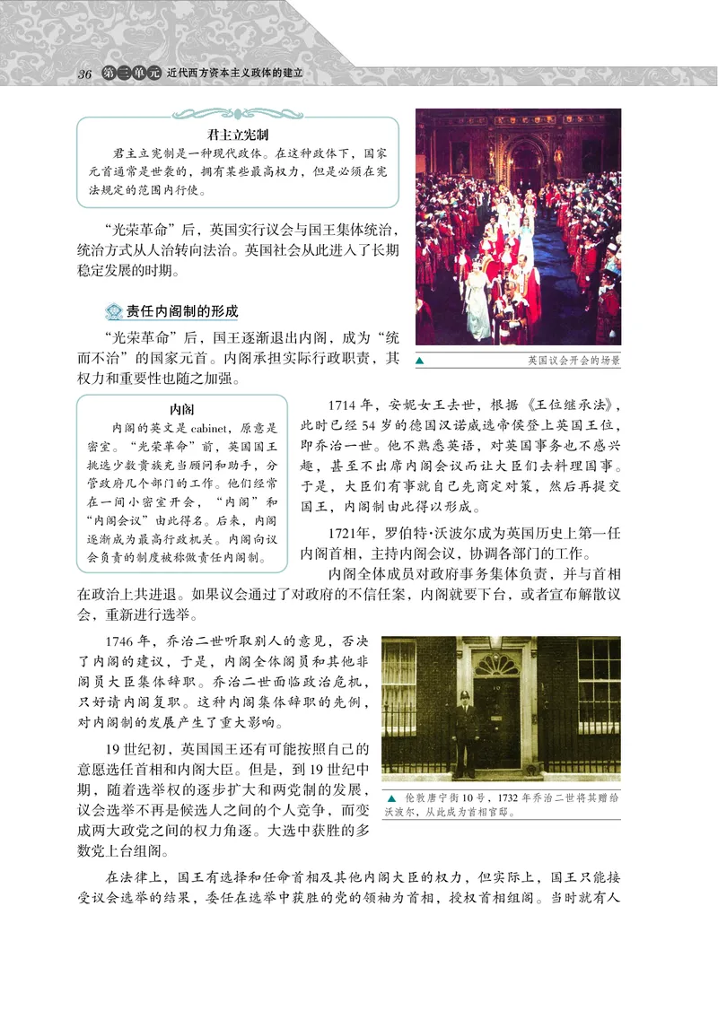 岳麓版高中历史必修一_高中电子课本_8.高中历史课本_岳麓版