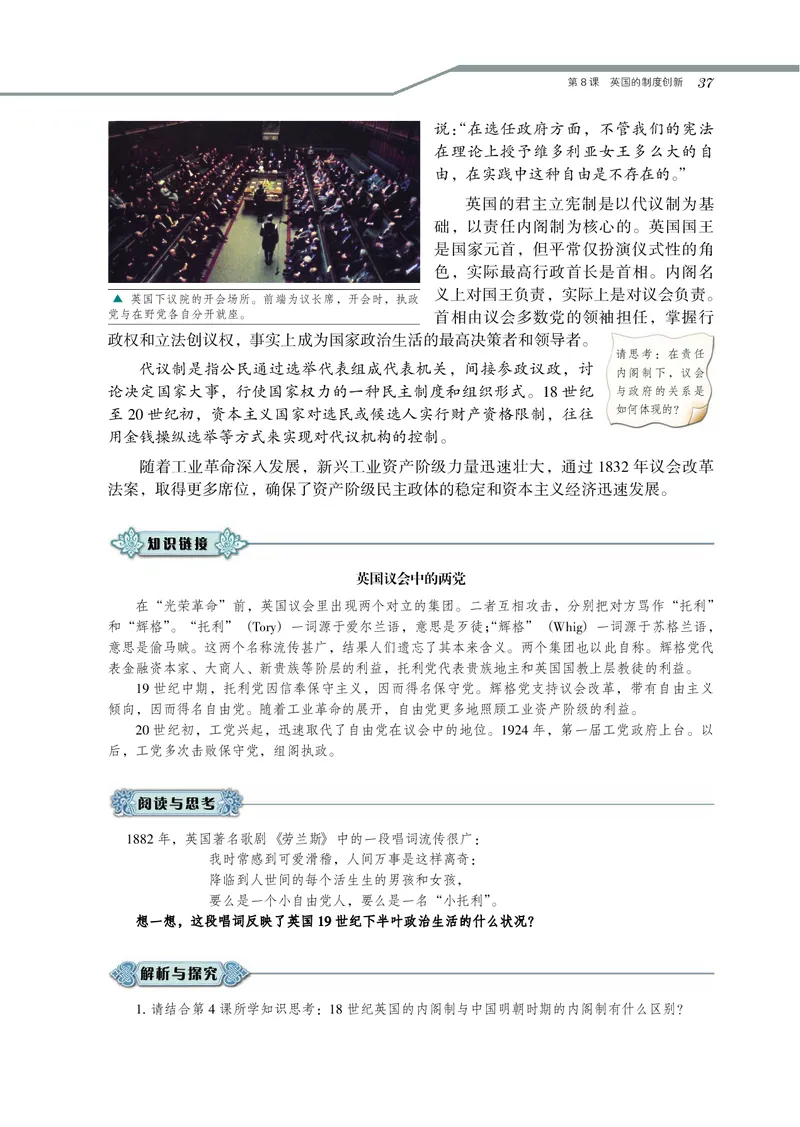 岳麓版高中历史必修一_高中电子课本_8.高中历史课本_岳麓版