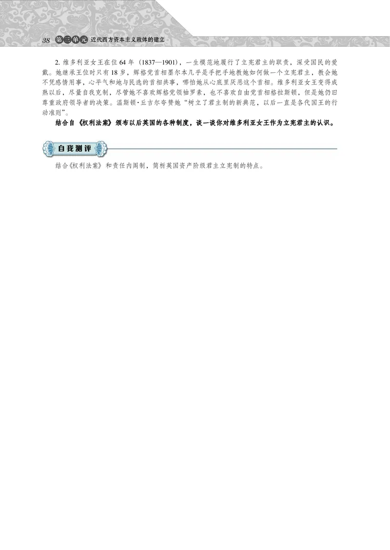 岳麓版高中历史必修一_高中电子课本_8.高中历史课本_岳麓版