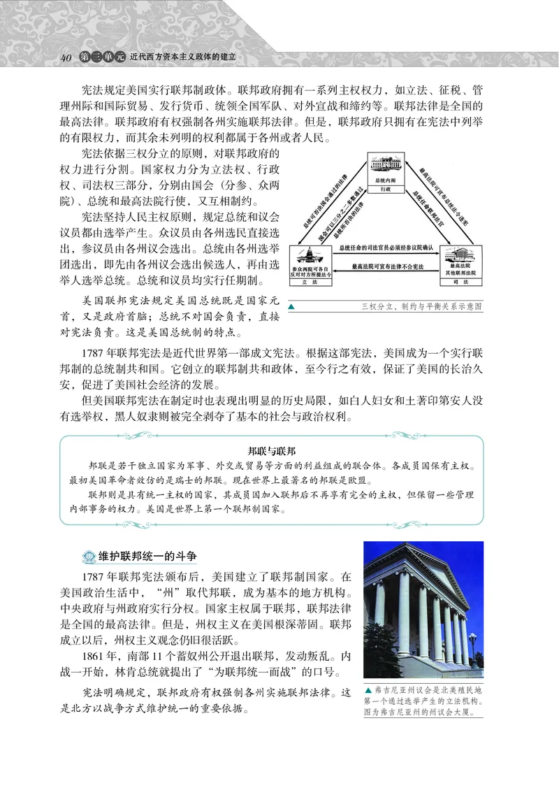 岳麓版高中历史必修一_高中电子课本_8.高中历史课本_岳麓版