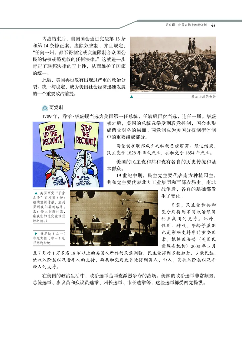 岳麓版高中历史必修一_高中电子课本_8.高中历史课本_岳麓版