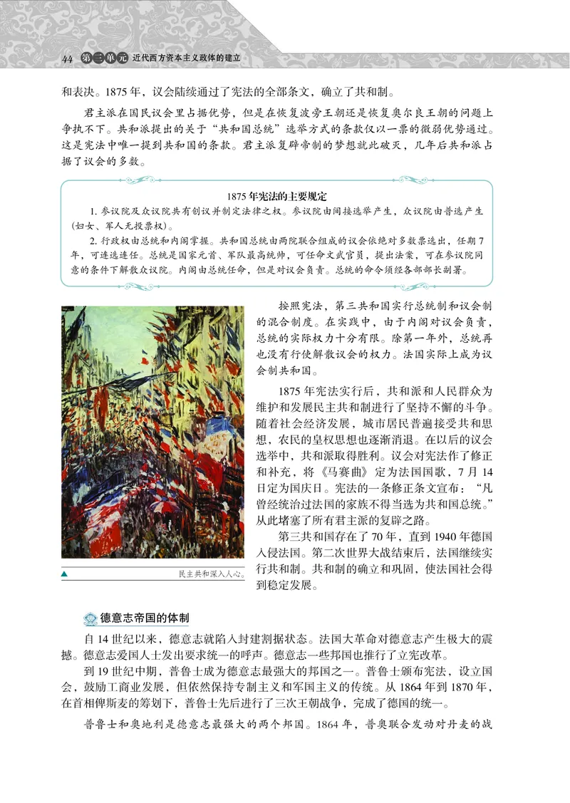 岳麓版高中历史必修一_高中电子课本_8.高中历史课本_岳麓版