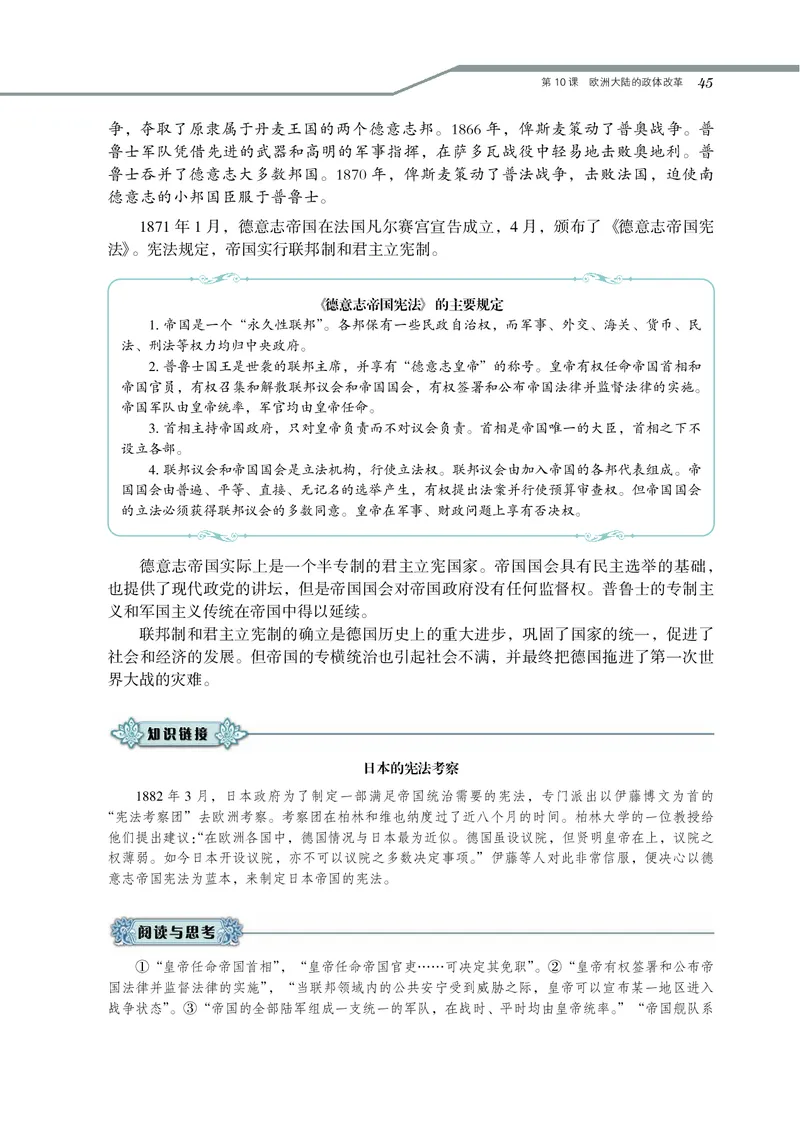 岳麓版高中历史必修一_高中电子课本_8.高中历史课本_岳麓版