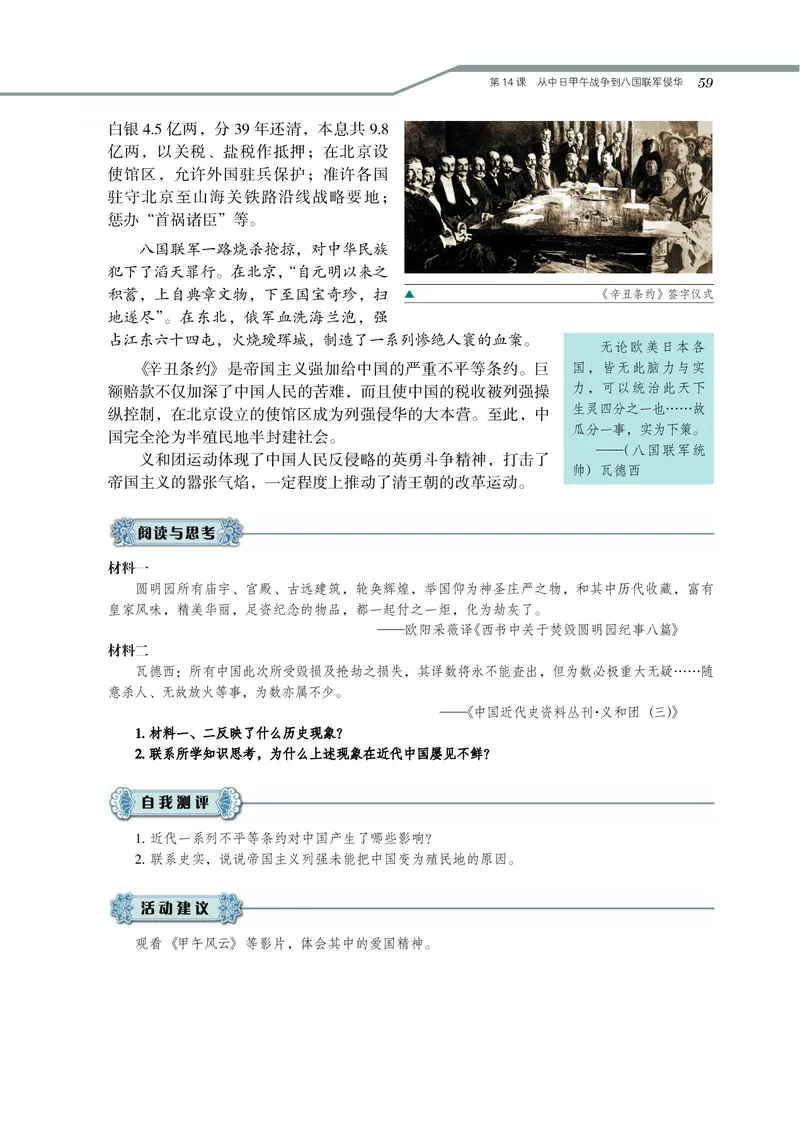 岳麓版高中历史必修一_高中电子课本_8.高中历史课本_岳麓版