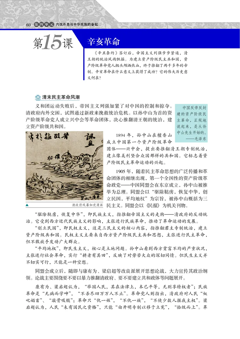 岳麓版高中历史必修一_高中电子课本_8.高中历史课本_岳麓版