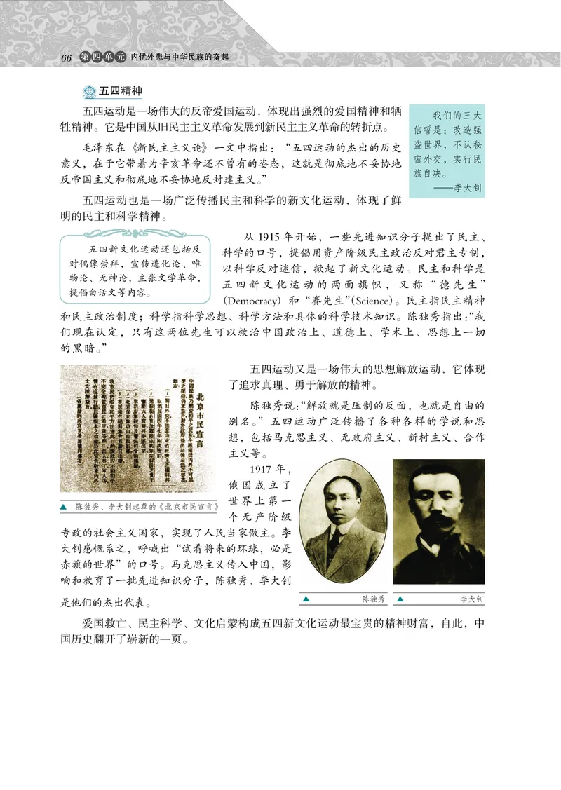 岳麓版高中历史必修一_高中电子课本_8.高中历史课本_岳麓版