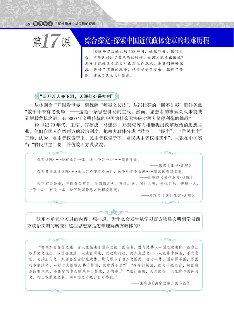 岳麓版高中历史必修一_高中电子课本_8.高中历史课本_岳麓版