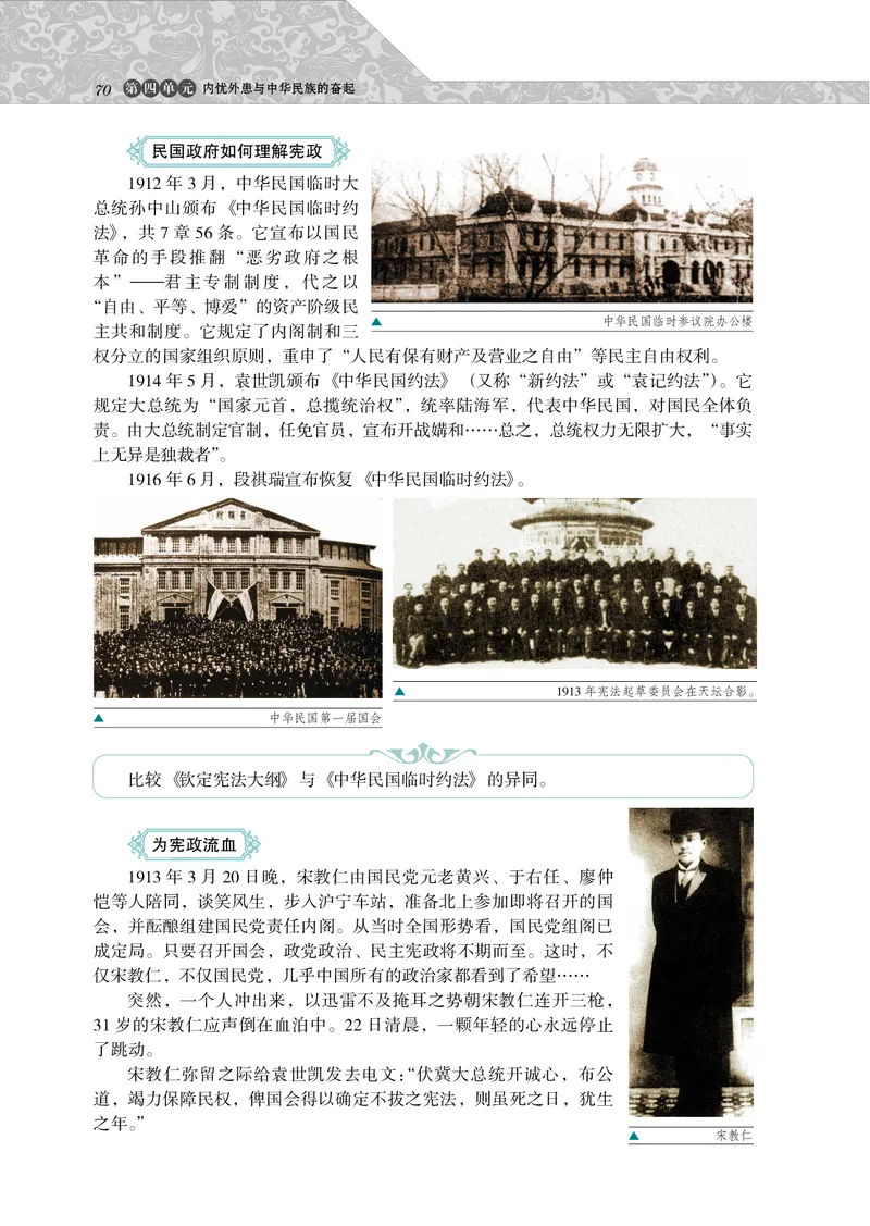岳麓版高中历史必修一_高中电子课本_8.高中历史课本_岳麓版