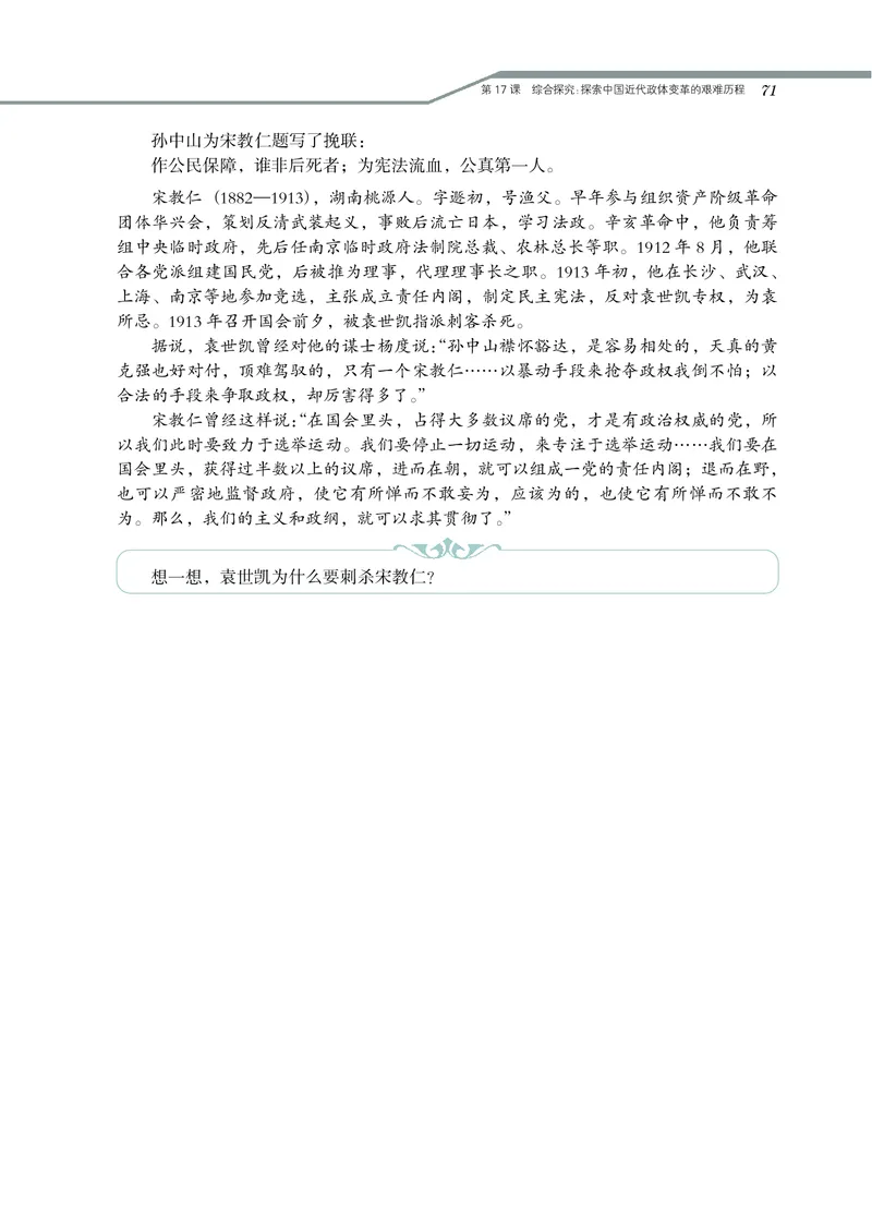 岳麓版高中历史必修一_高中电子课本_8.高中历史课本_岳麓版