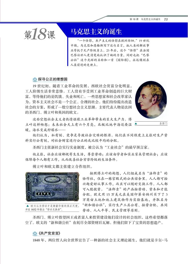 岳麓版高中历史必修一_高中电子课本_8.高中历史课本_岳麓版