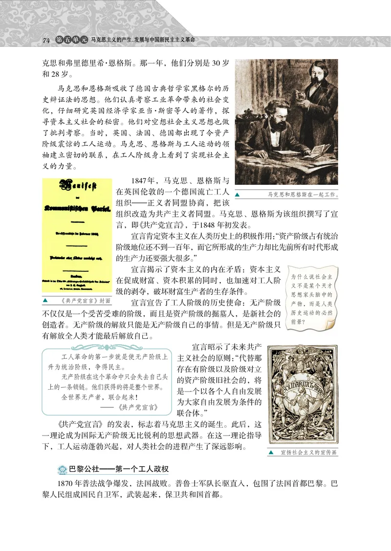 岳麓版高中历史必修一_高中电子课本_8.高中历史课本_岳麓版