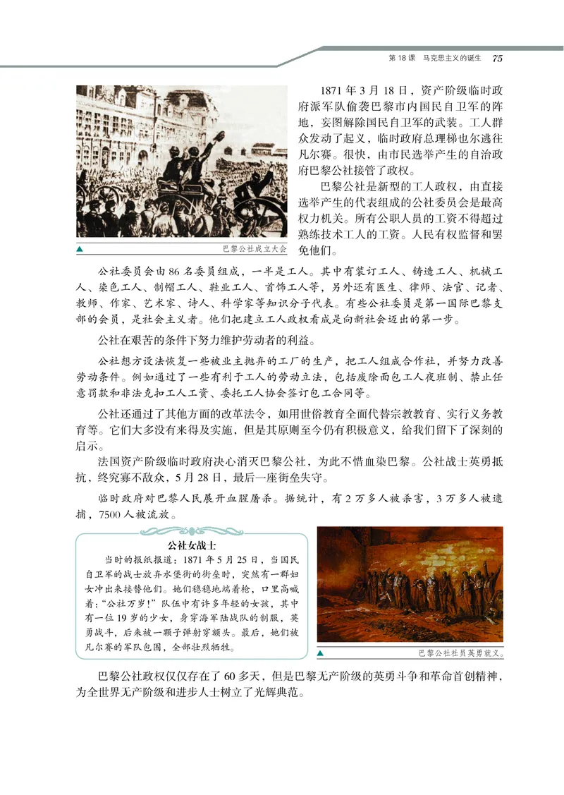 岳麓版高中历史必修一_高中电子课本_8.高中历史课本_岳麓版