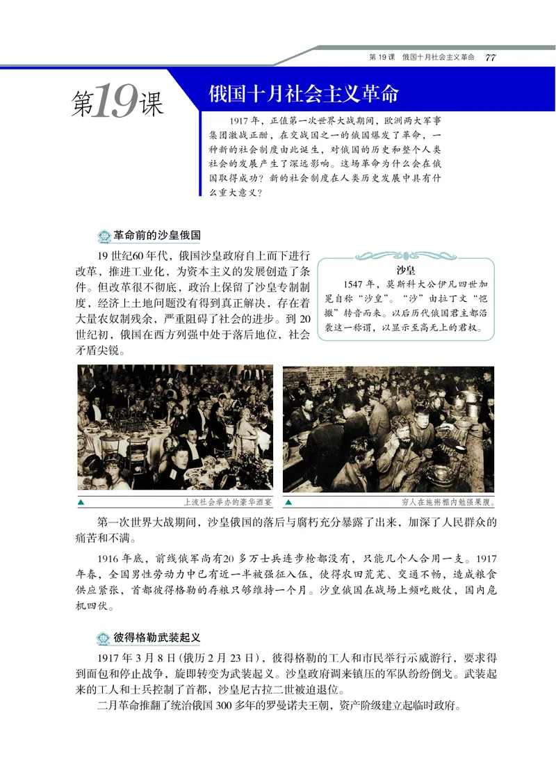 岳麓版高中历史必修一_高中电子课本_8.高中历史课本_岳麓版