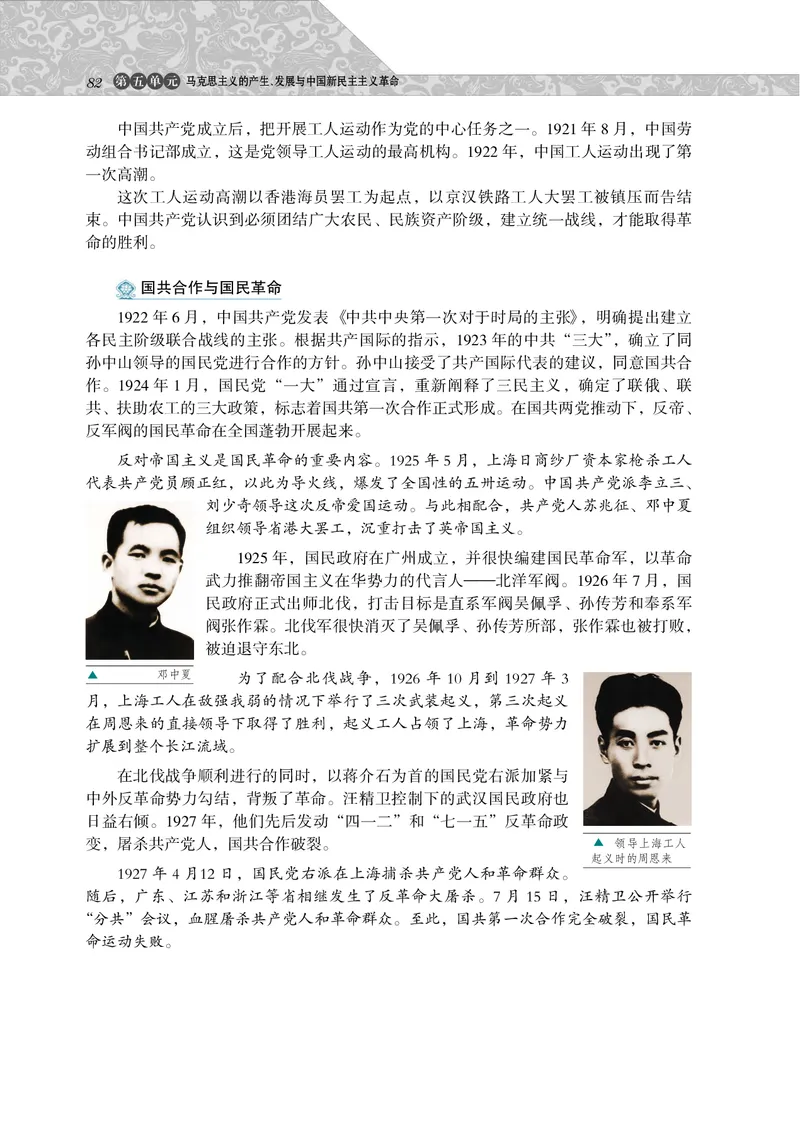 岳麓版高中历史必修一_高中电子课本_8.高中历史课本_岳麓版