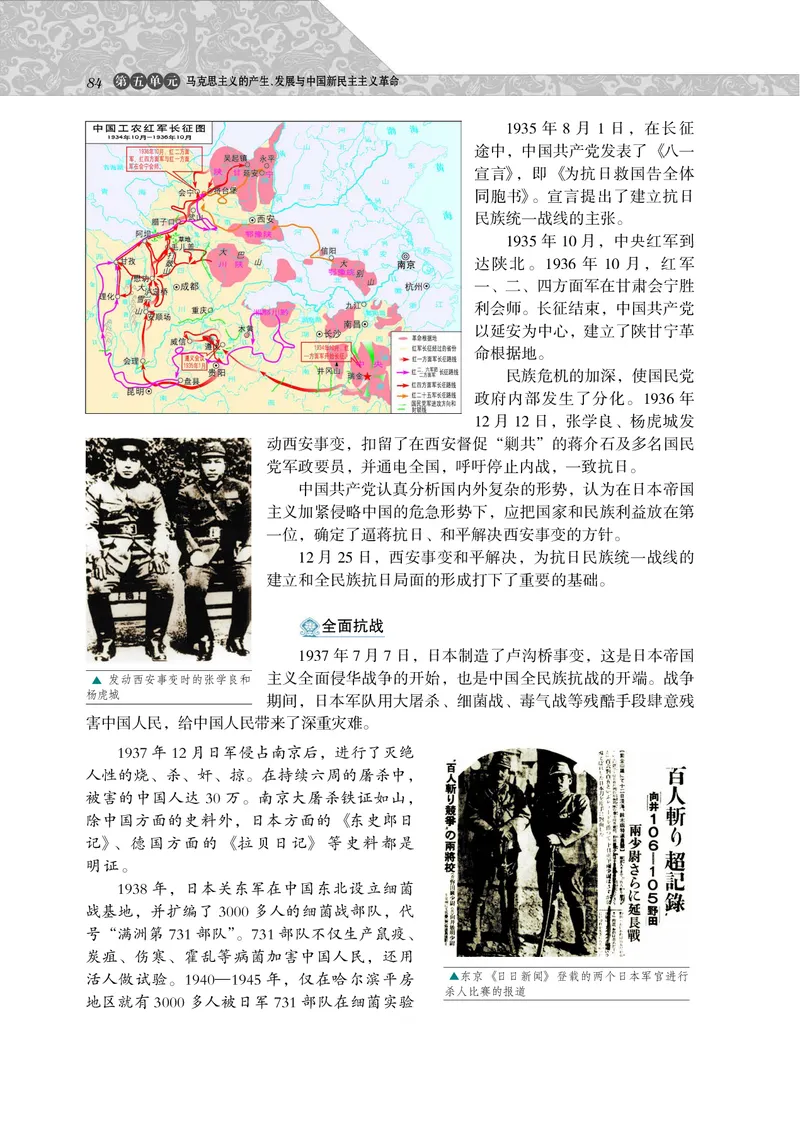 岳麓版高中历史必修一_高中电子课本_8.高中历史课本_岳麓版
