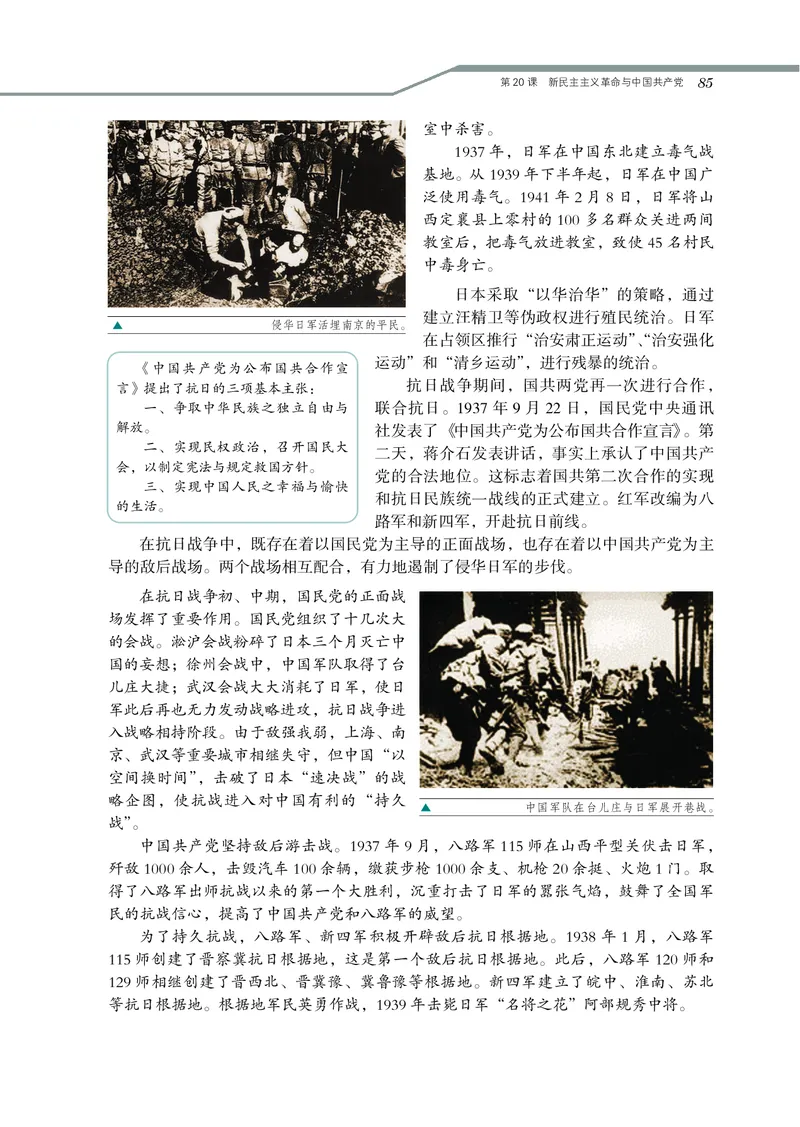 岳麓版高中历史必修一_高中电子课本_8.高中历史课本_岳麓版