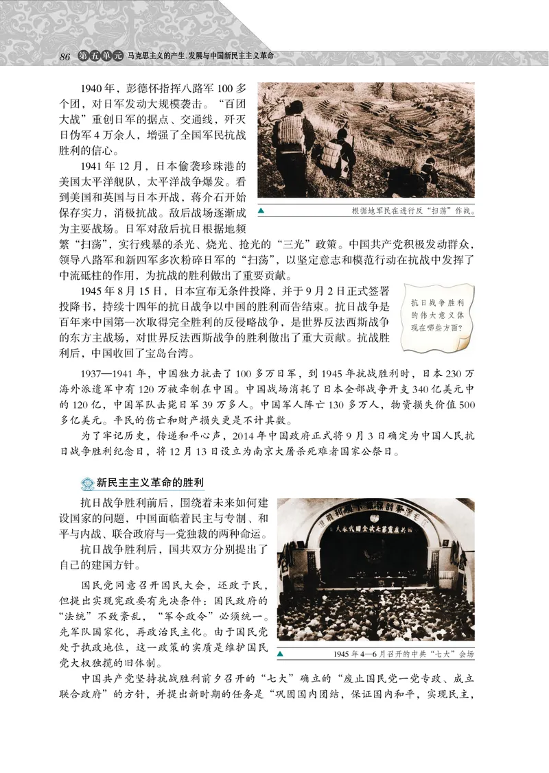 岳麓版高中历史必修一_高中电子课本_8.高中历史课本_岳麓版