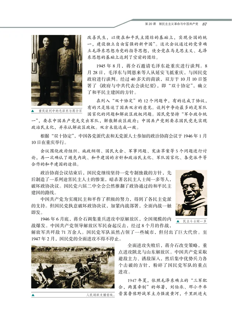 岳麓版高中历史必修一_高中电子课本_8.高中历史课本_岳麓版