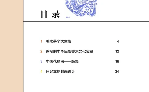 桂美版美术七年级上册电子课本_初中电子课本_10.美术_桂美版