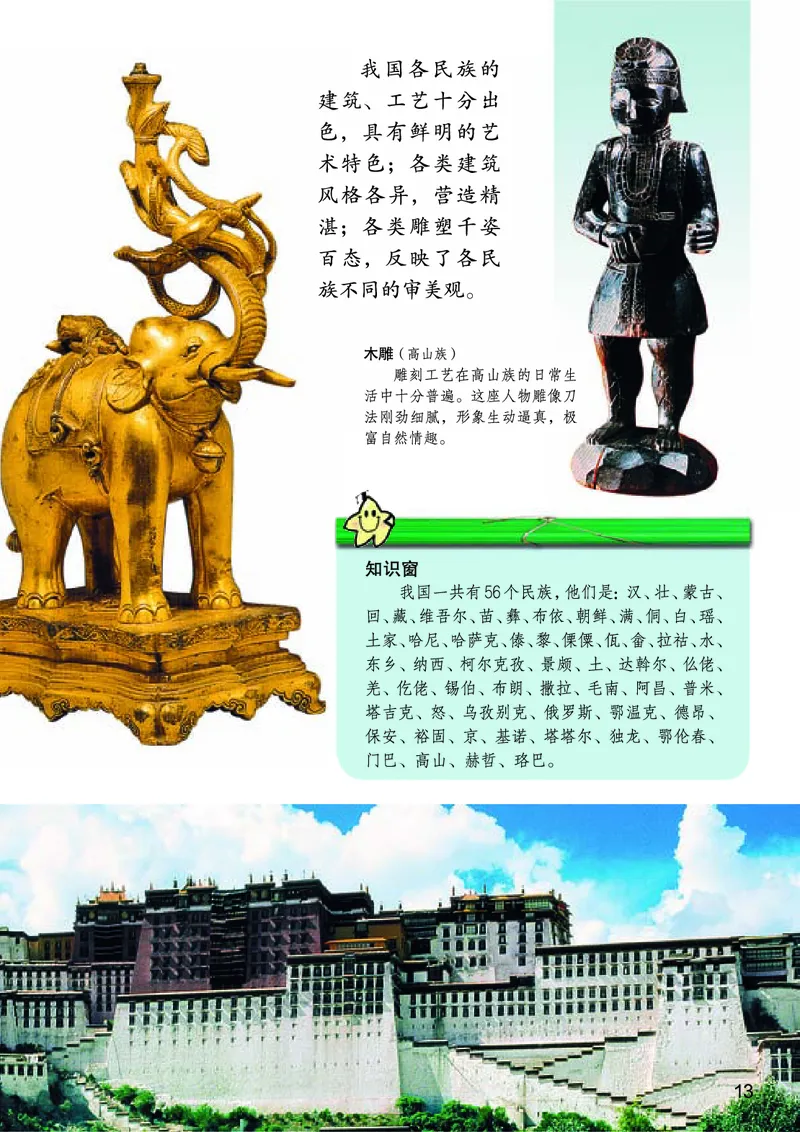 桂美版美术七年级上册电子课本_初中电子课本_10.美术_桂美版