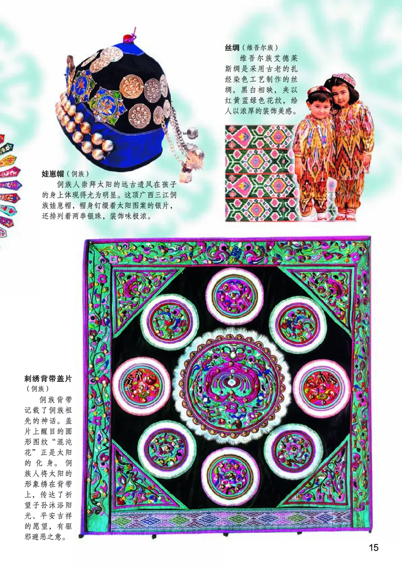 桂美版美术七年级上册电子课本_初中电子课本_10.美术_桂美版