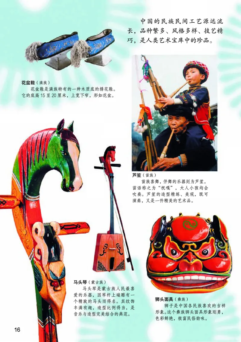 桂美版美术七年级上册电子课本_初中电子课本_10.美术_桂美版