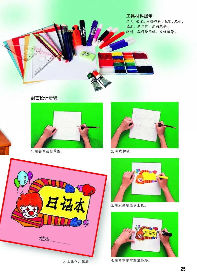桂美版美术七年级上册电子课本_初中电子课本_10.美术_桂美版