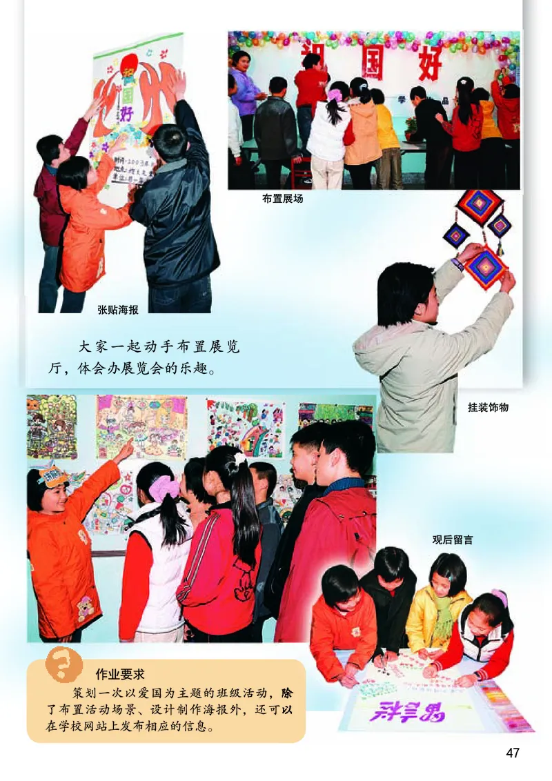 桂美版美术七年级上册电子课本_初中电子课本_10.美术_桂美版