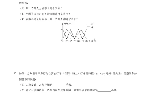 19.1.2函数的图象-八年级数学人教版（原卷版）_初中全科电子版试卷练习试题_数学_8下初中人教版数学练习、试卷_人教数学八年级下课时练习（070份）